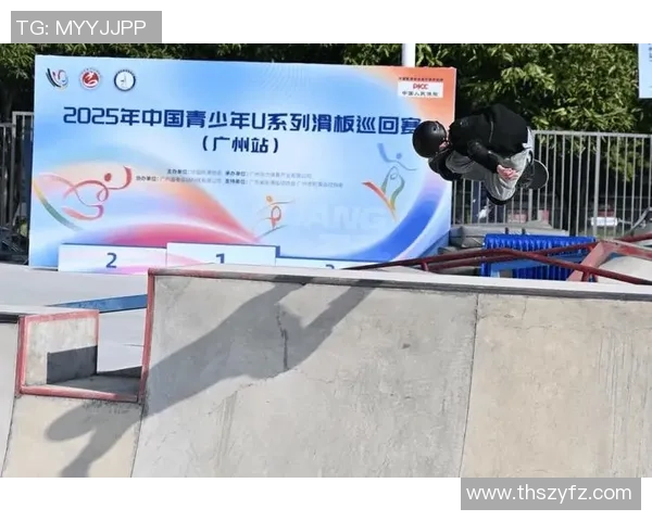 聚焦滑板：广州滑板队的比赛经验话题