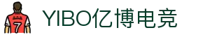 YIBO亿博电竞 - 亿级资源，博采众长